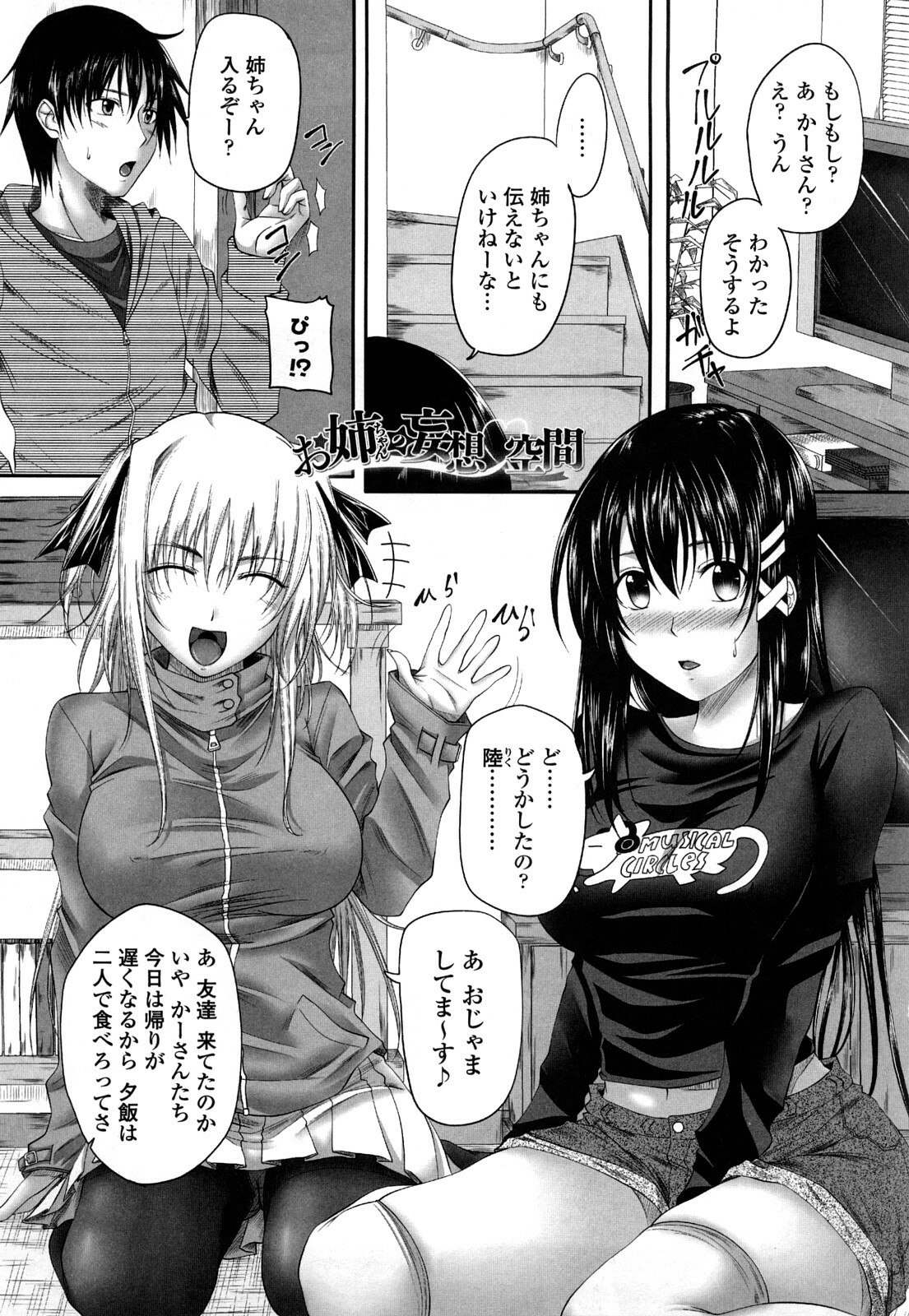 [Arsenal] Hatsujyou Milkhall page 6 preview