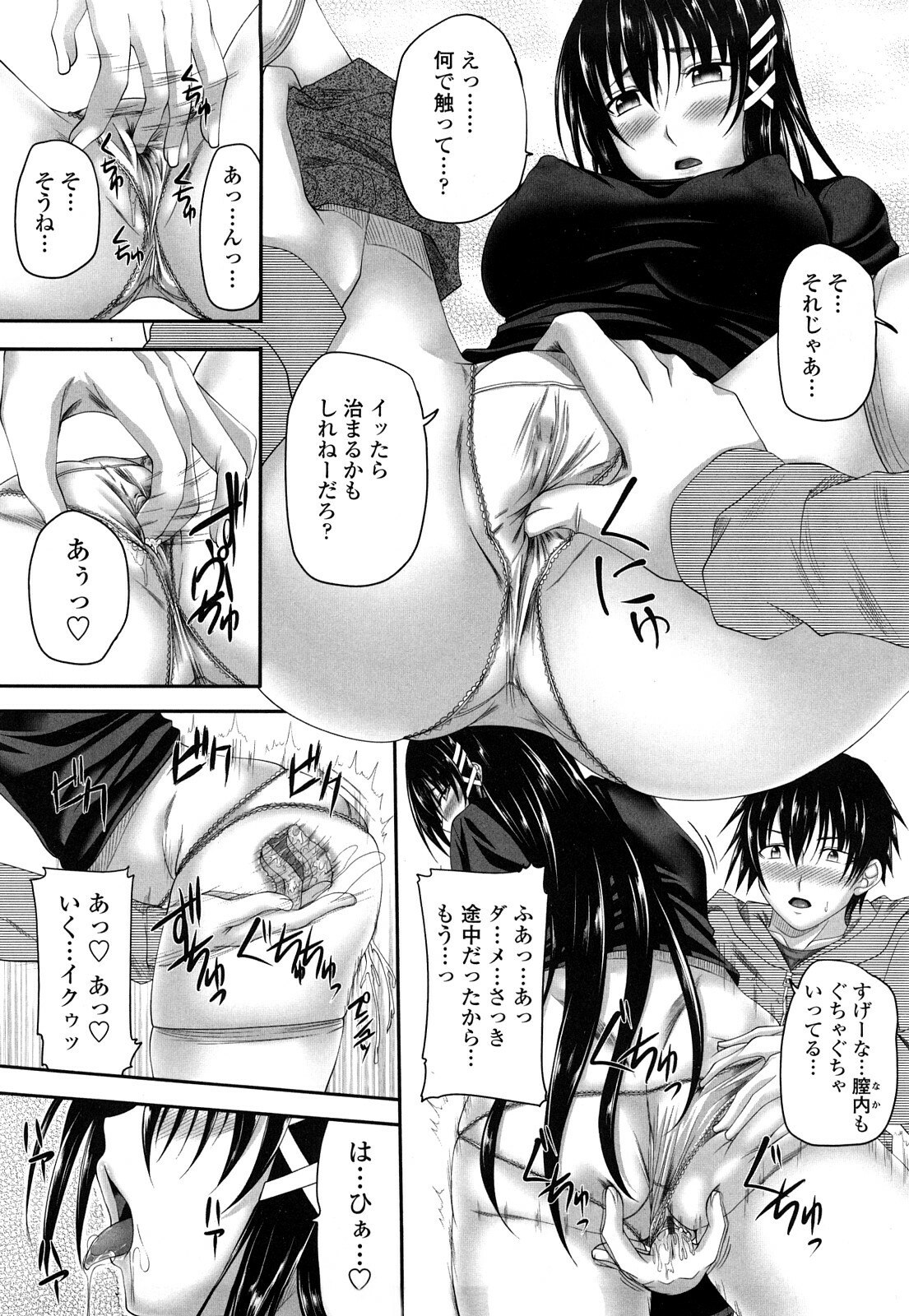 [Arsenal] Hatsujyou Milkhall page 11 preview