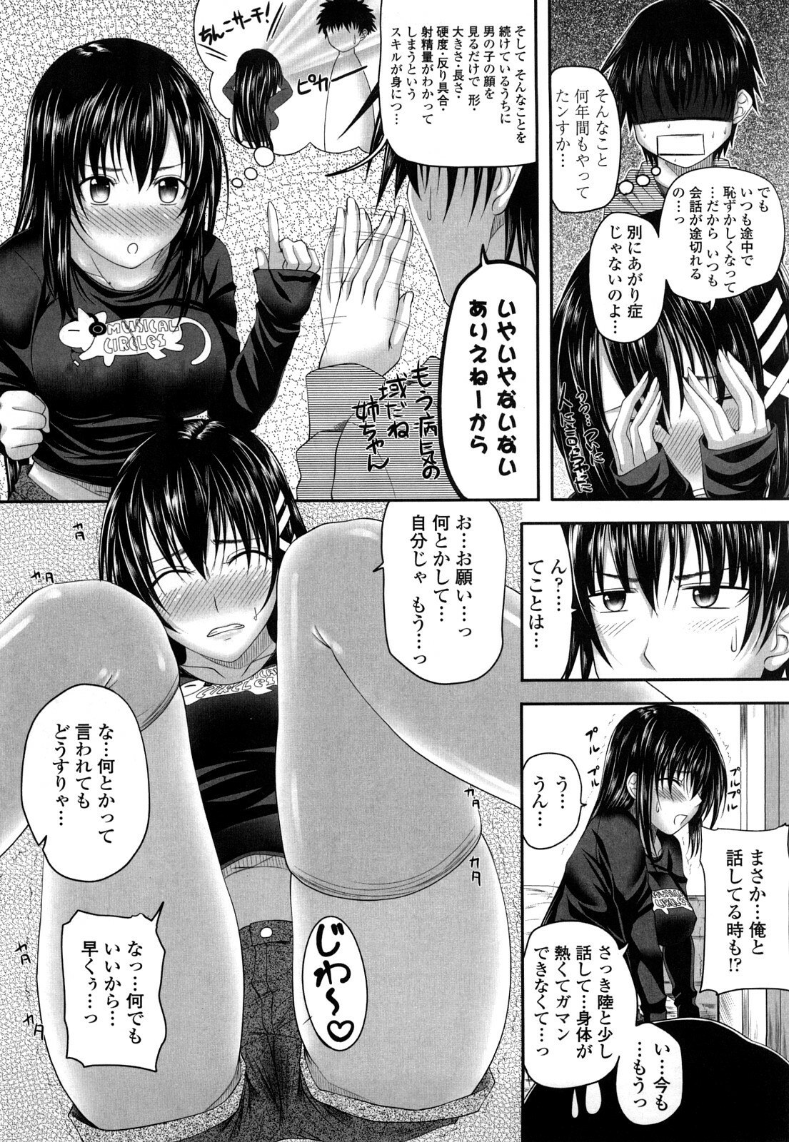 [Arsenal] Hatsujyou Milkhall page 10 preview