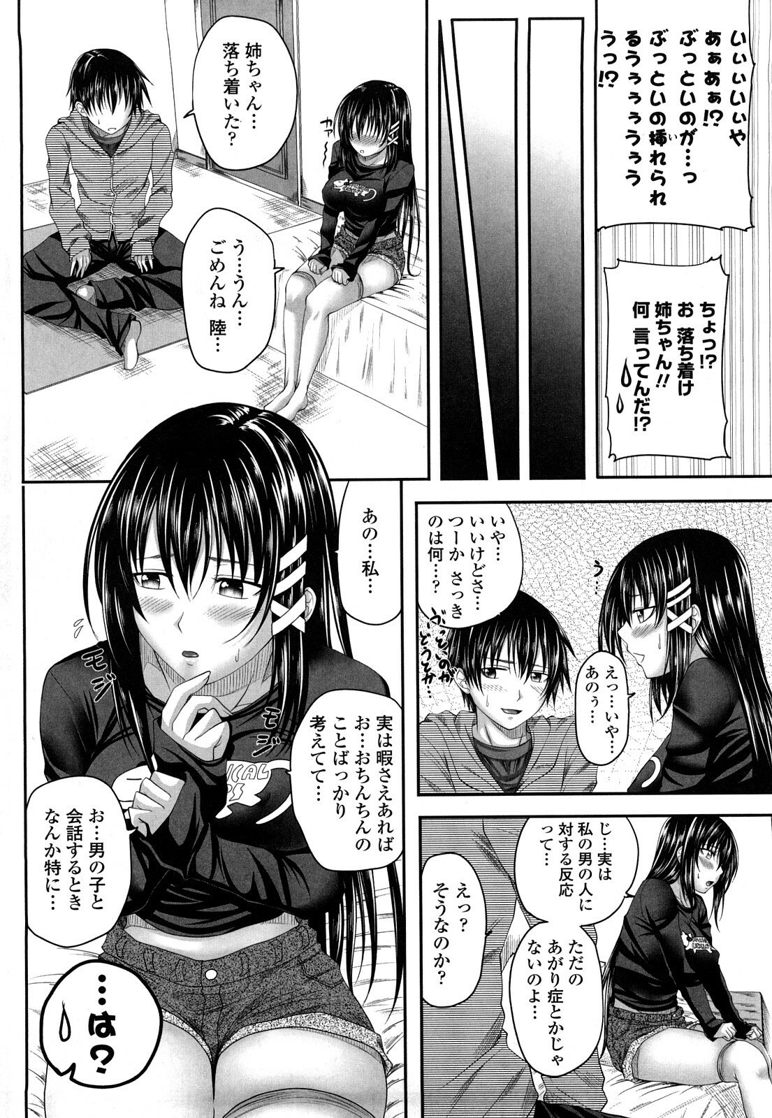 [Arsenal] Hatsujyou Milkhall page 9 preview
