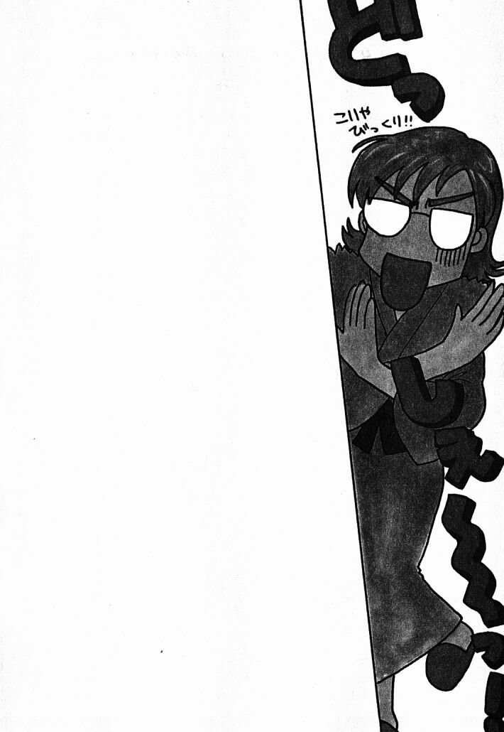 [Konjoh Natsumi] Hoshigari no Nedari na Vol.1 page 8 preview