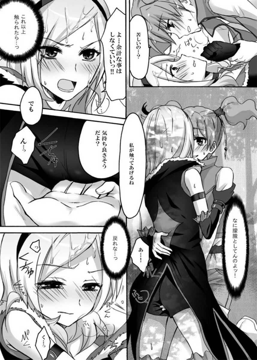 Yuri-Chie (Fresh Precure) page 12 preview