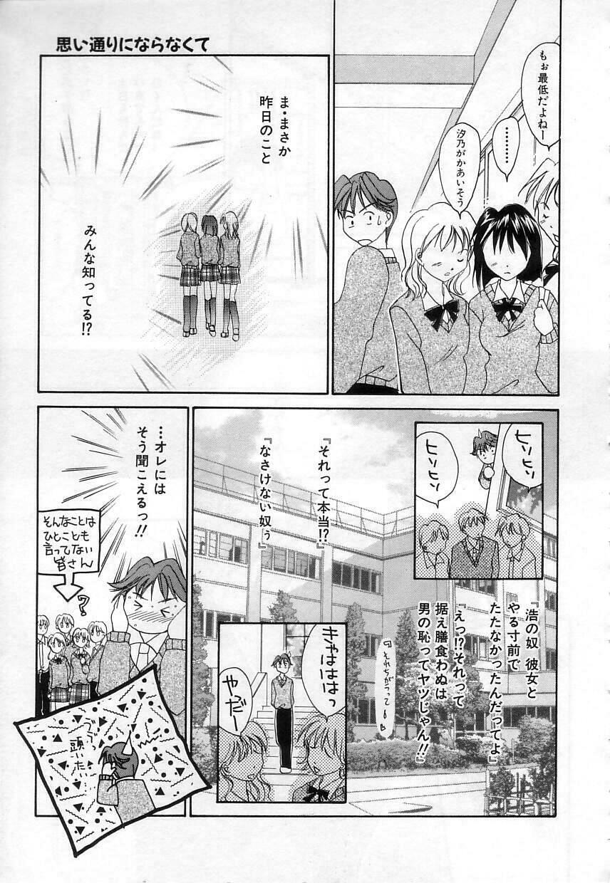 [Setsuna] Lovely Eyes page 11 preview