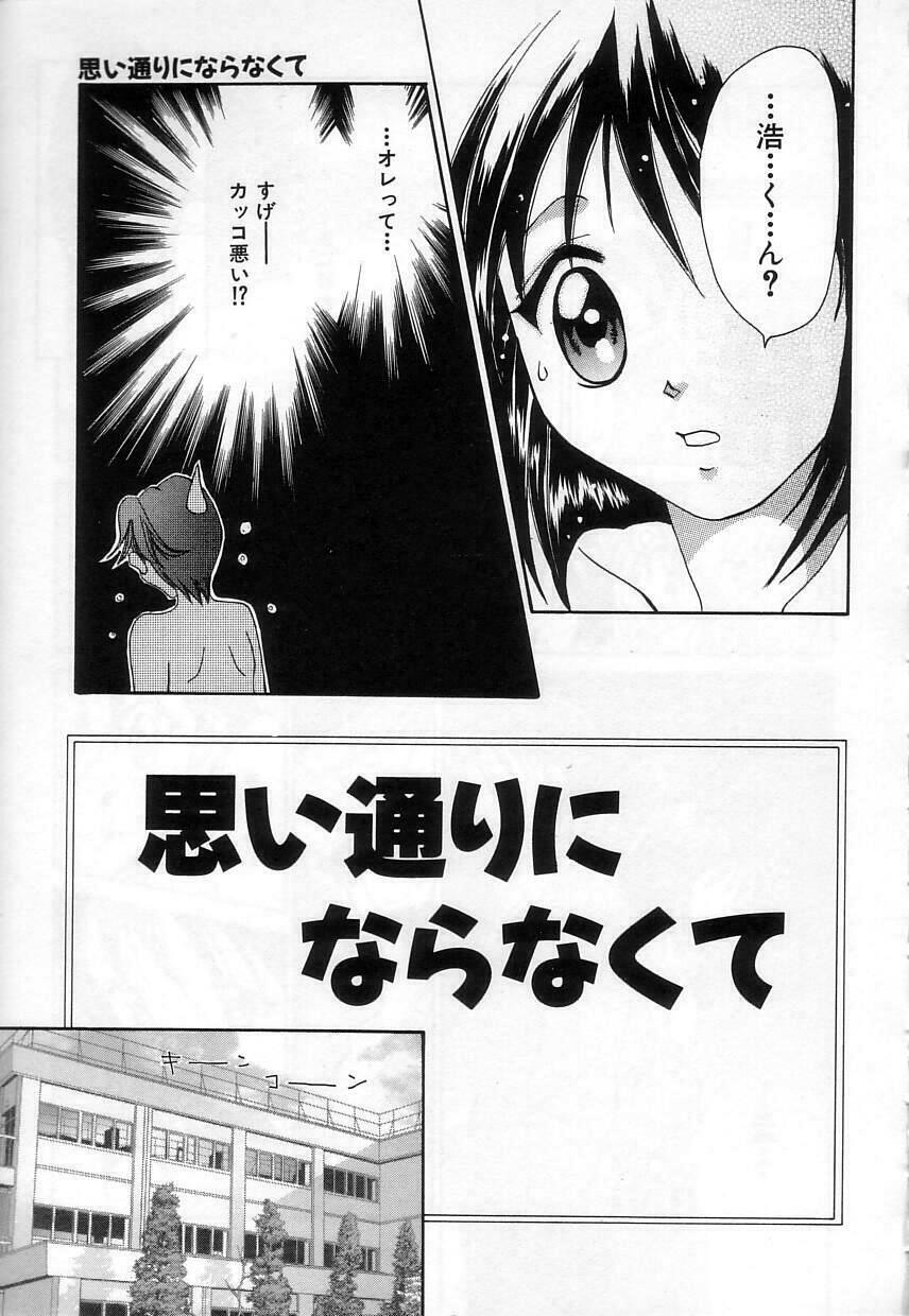 [Setsuna] Lovely Eyes page 9 preview
