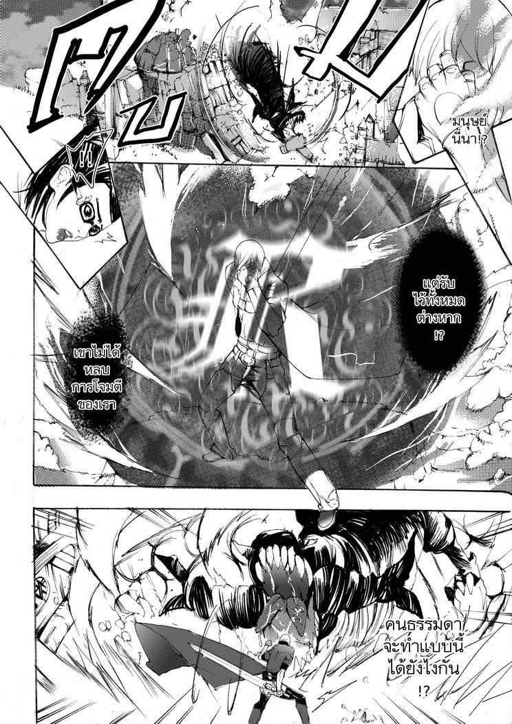 [TNT-NAMELESS03] Bayonetta vs. Dante page 5 preview