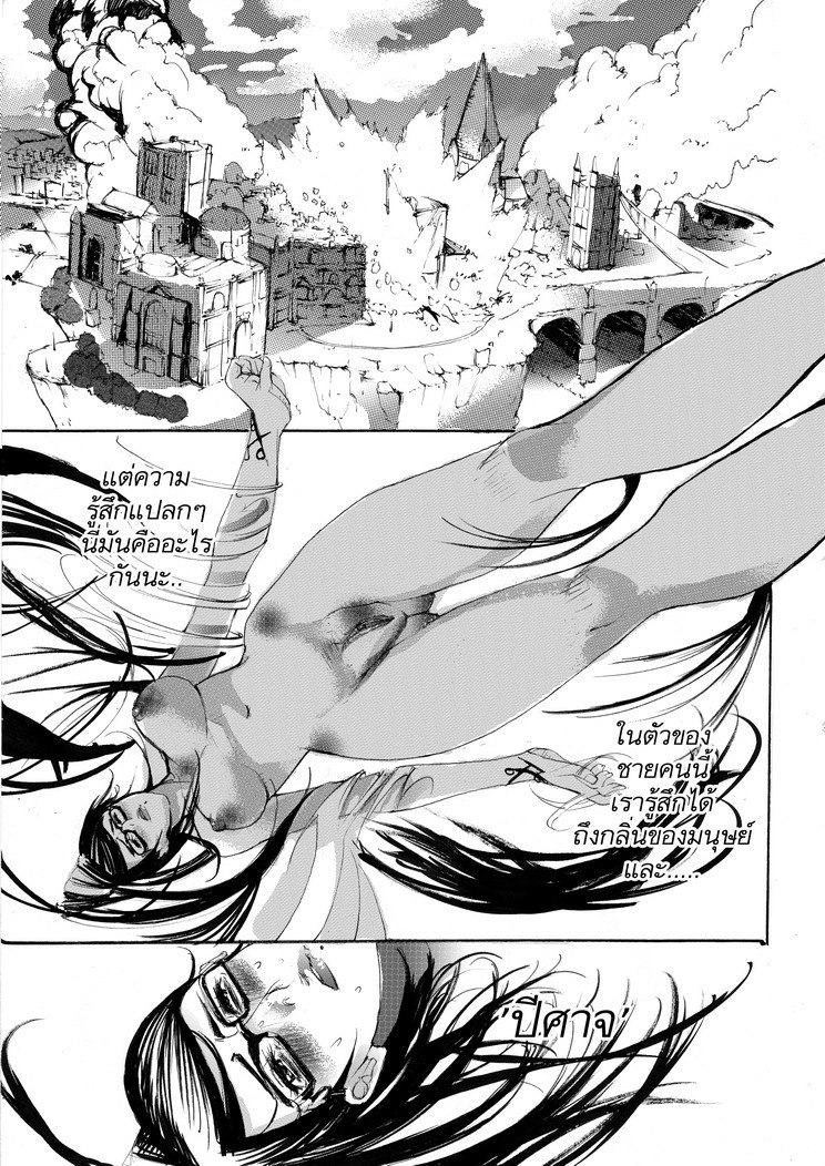 [TNT-NAMELESS03] Bayonetta vs. Dante page 8 preview
