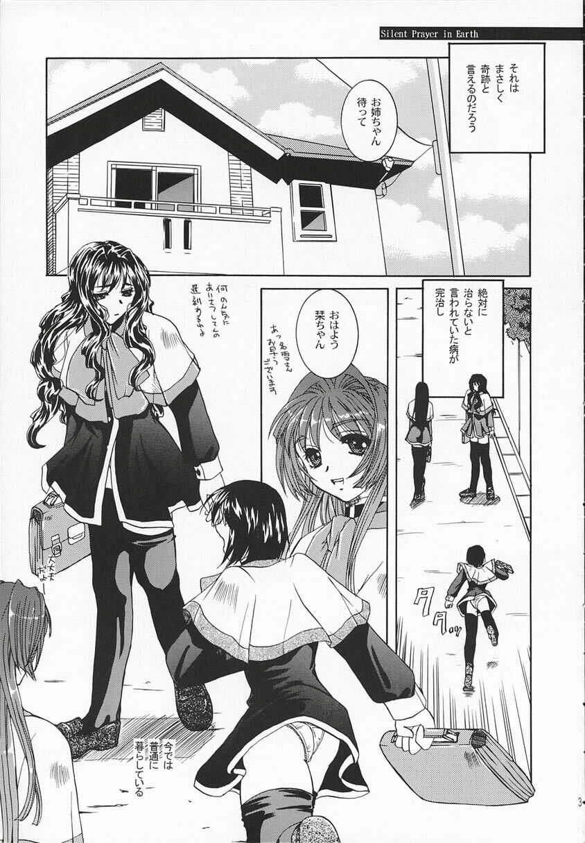 (SC16) [Taiyaki Yaketa (Ikeda Shuuko)] Chi no Mokutousha - Silent Prayer in Earth (Kanon) page 2 preview