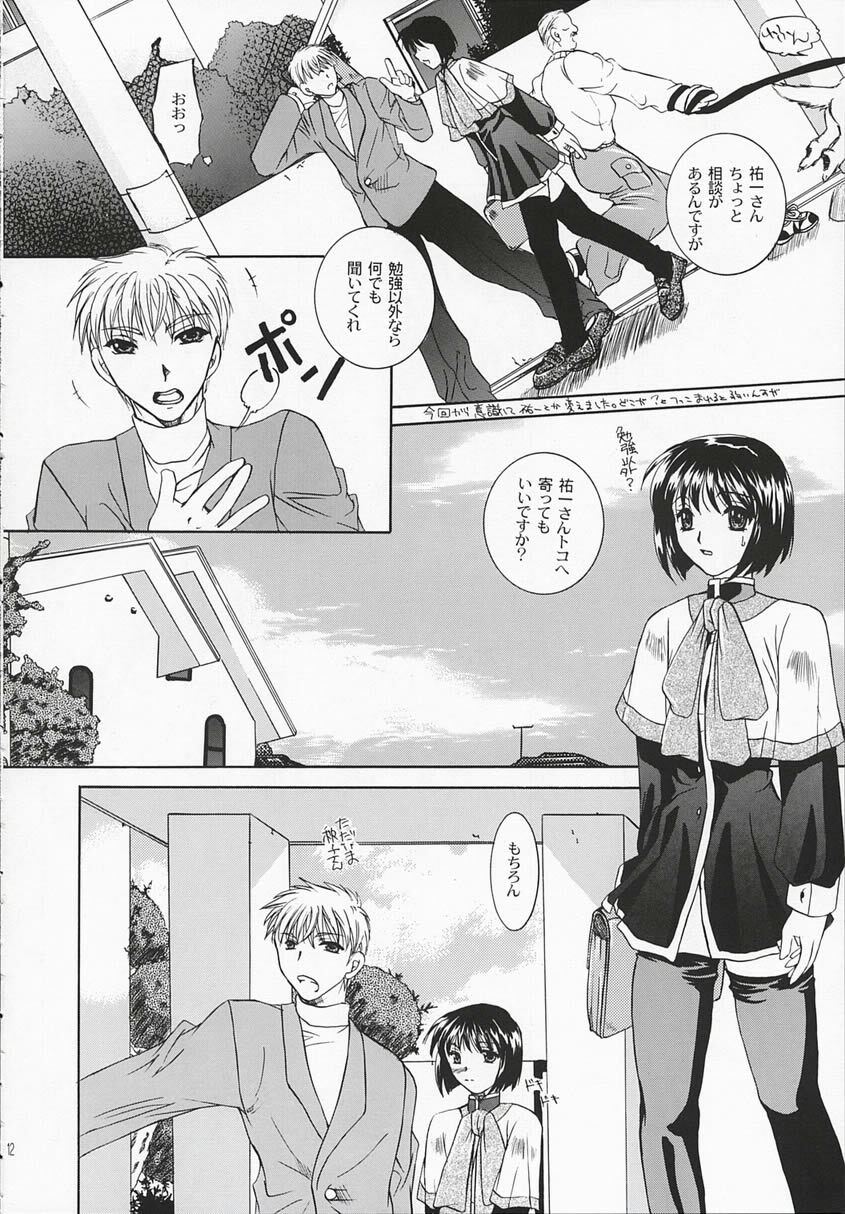 (SC16) [Taiyaki Yaketa (Ikeda Shuuko)] Chi no Mokutousha - Silent Prayer in Earth (Kanon) page 11 preview