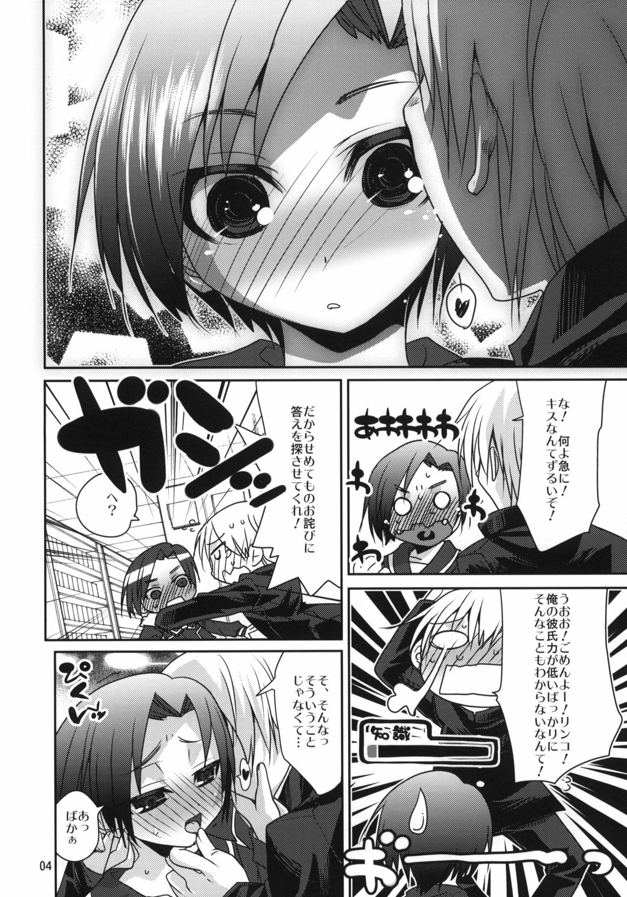(Love++) [DANGER=ZONE (Tokita Monta)] Rinko-san no Atatakai Tokoro (Love Plus) page 3 preview