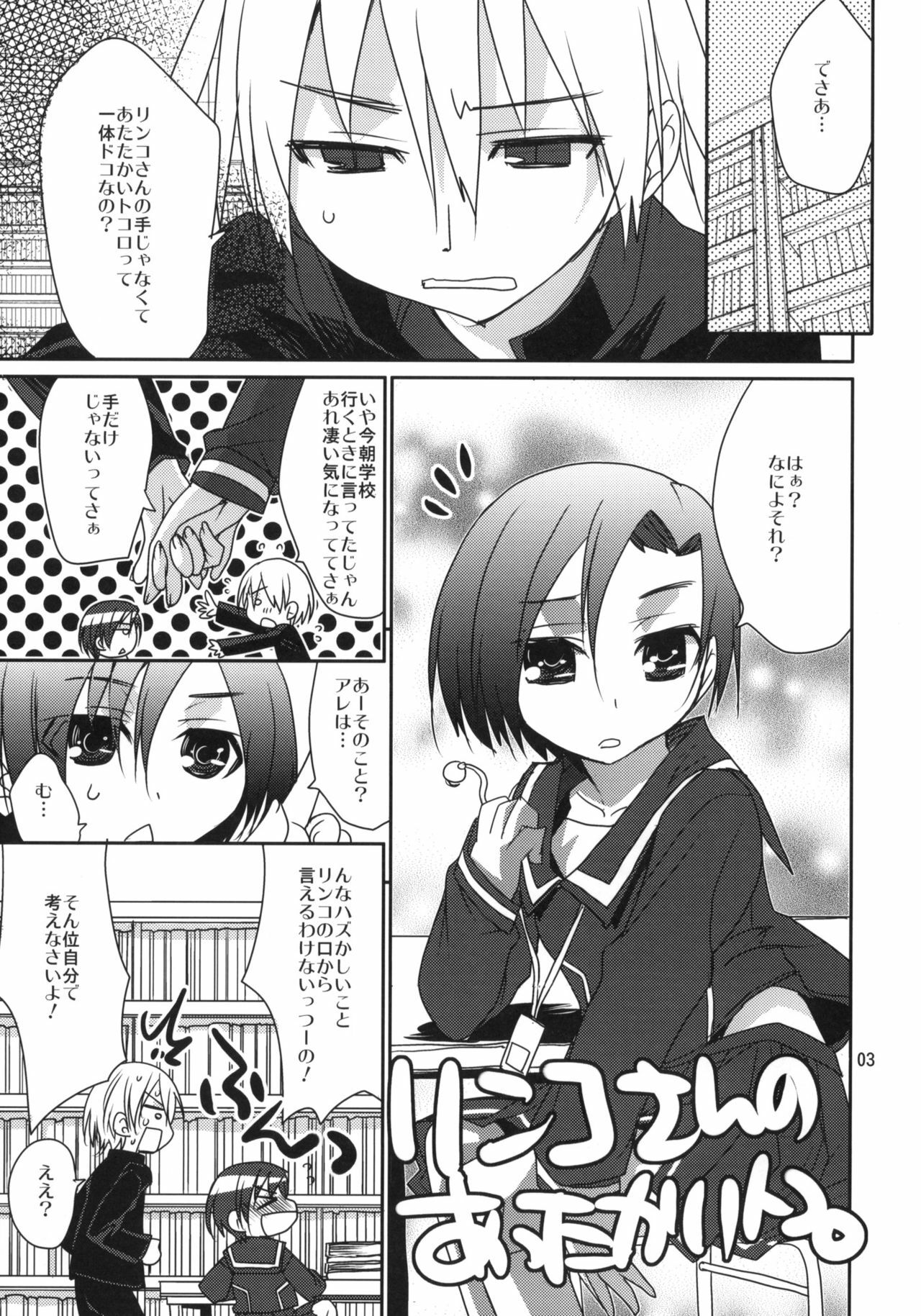 (Love++) [DANGER=ZONE (Tokita Monta)] Rinko-san no Atatakai Tokoro (Love Plus) page 2 preview