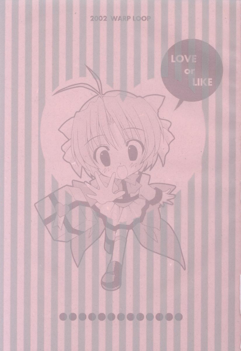 (C63) [WARP LOOP (Satomi Hinako)] LOVE or LIKE (Mizuiro) page 2 preview