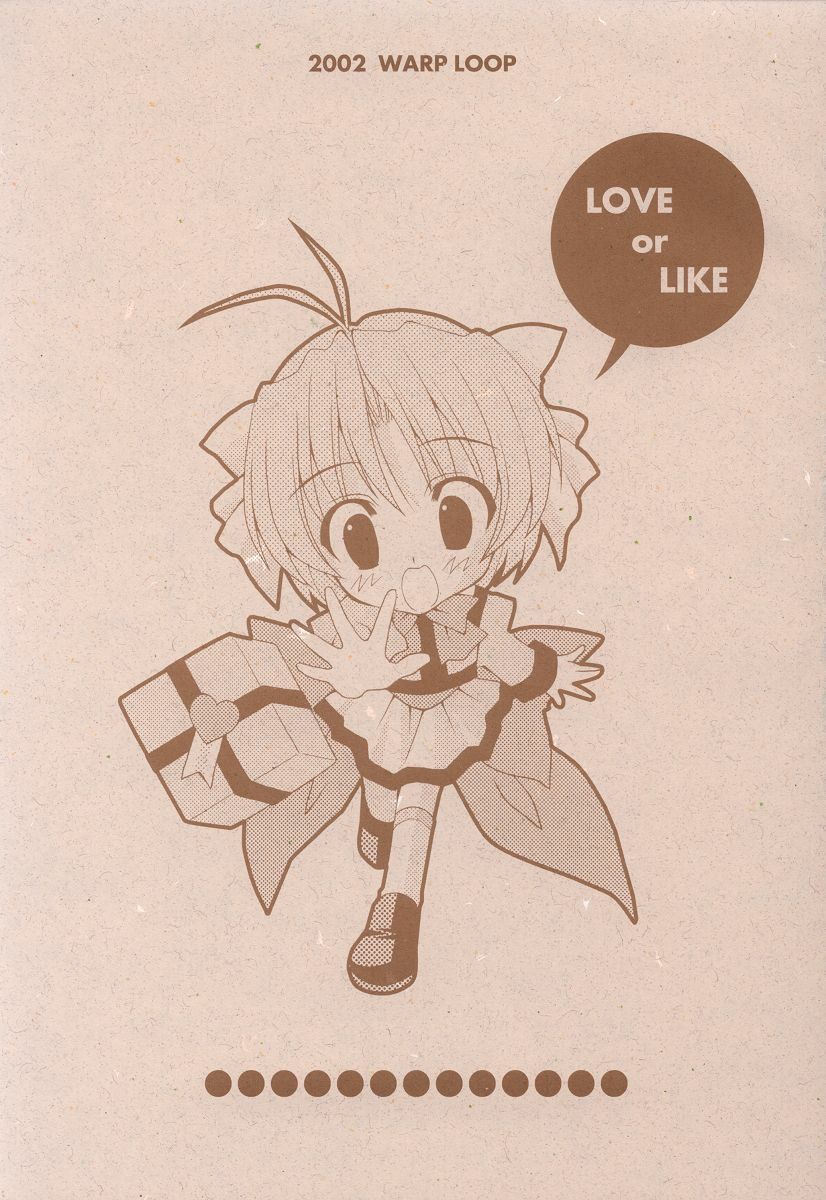 (C63) [WARP LOOP (Satomi Hinako)] LOVE or LIKE (Mizuiro) page 3 preview