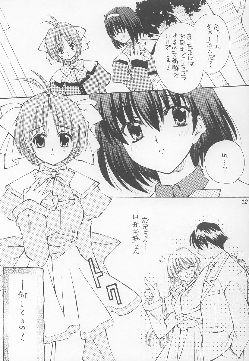 (C63) [WARP LOOP (Satomi Hinako)] LOVE or LIKE (Mizuiro) page 10 preview