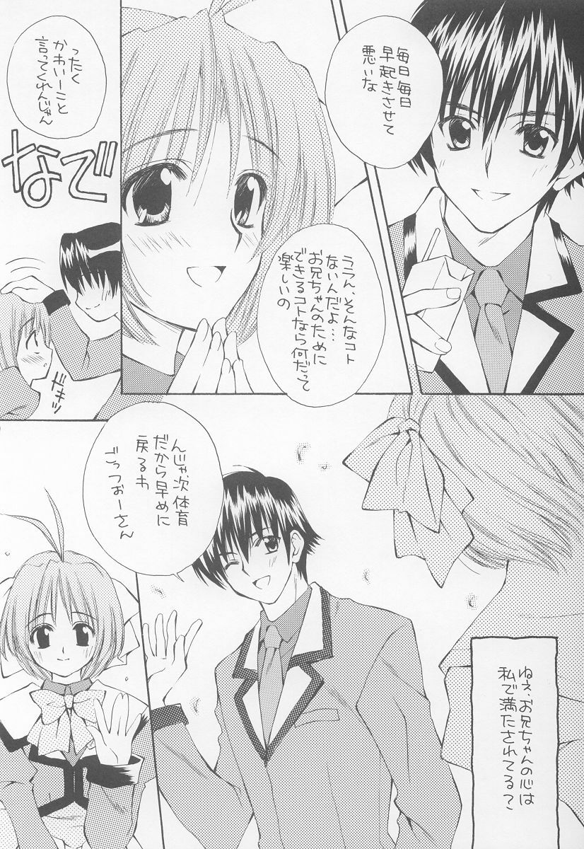 (C63) [WARP LOOP (Satomi Hinako)] LOVE or LIKE (Mizuiro) page 8 preview