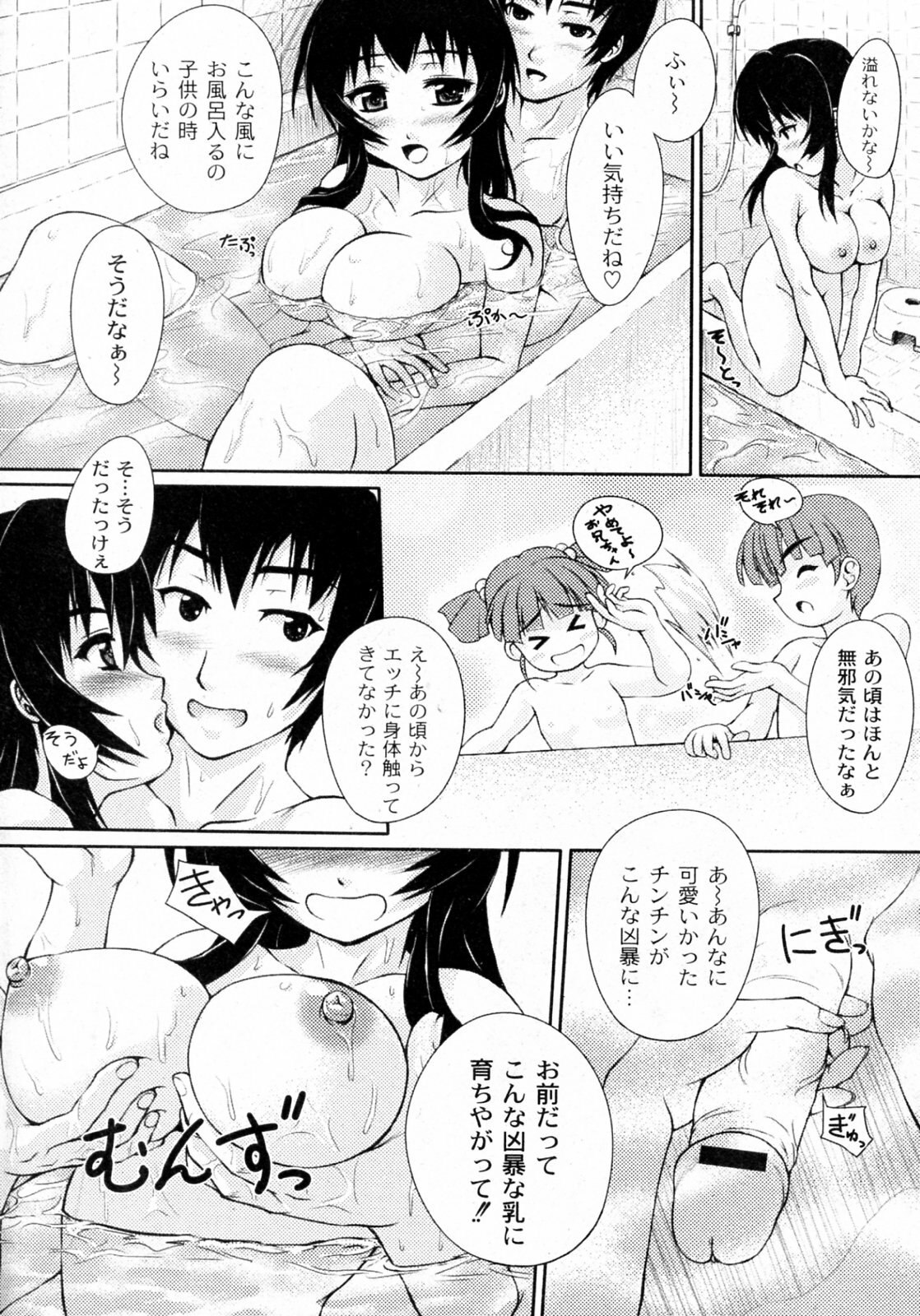 [Kagehara Hanzou] Imouto zukushi (COMIC PLUM 2009-12) page 4 preview