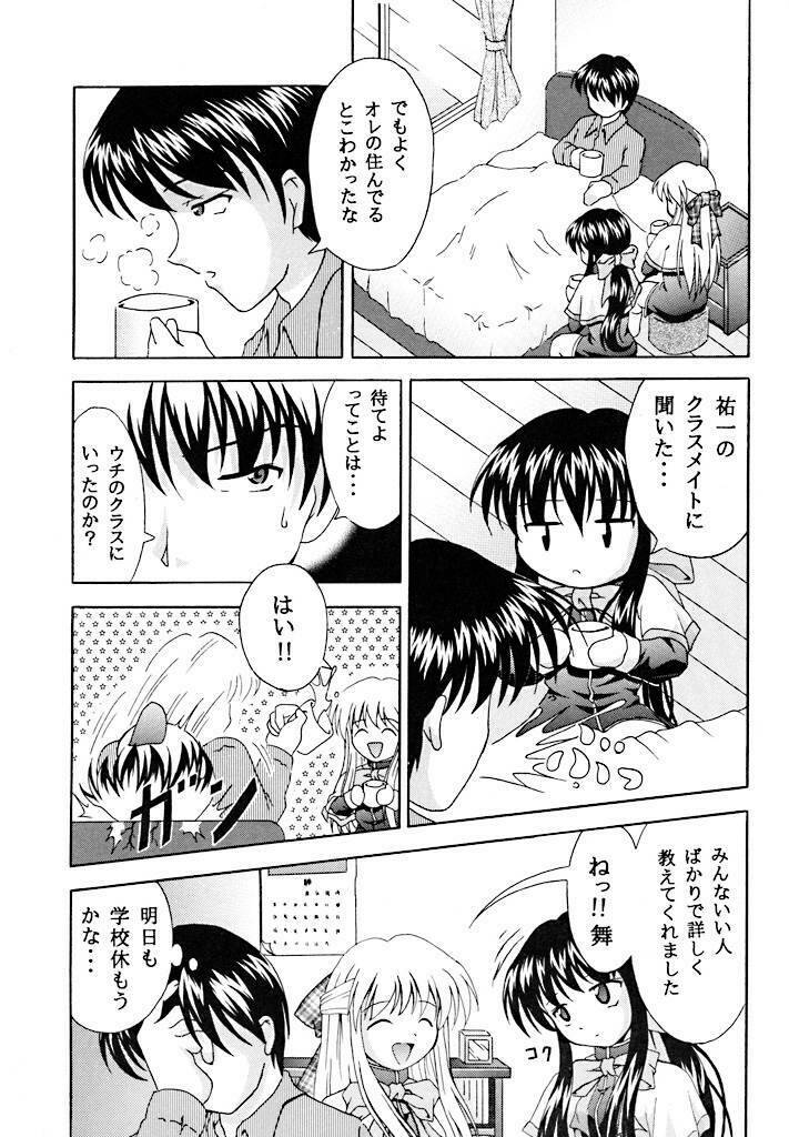 (C59) [Kokurai (Tsukishima Yomi)] Sadou (Kanon) page 4 preview