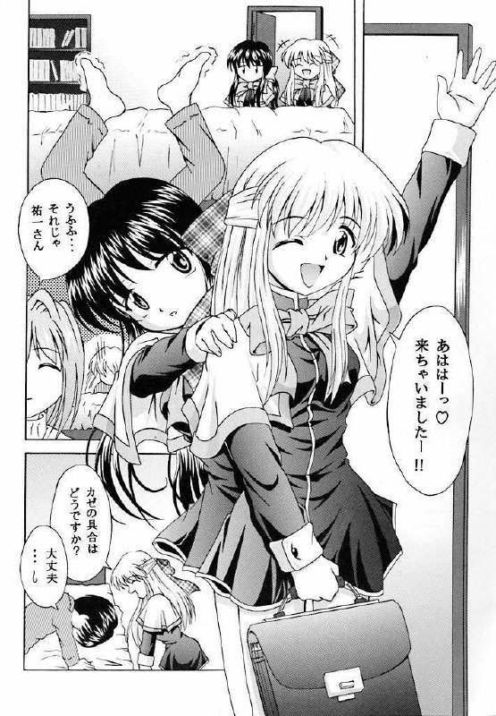 (C59) [Kokurai (Tsukishima Yomi)] Sadou (Kanon) page 3 preview