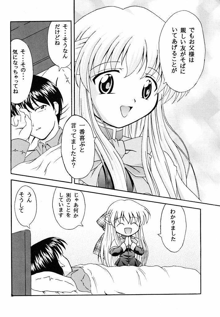 (C59) [Kokurai (Tsukishima Yomi)] Sadou (Kanon) page 7 preview