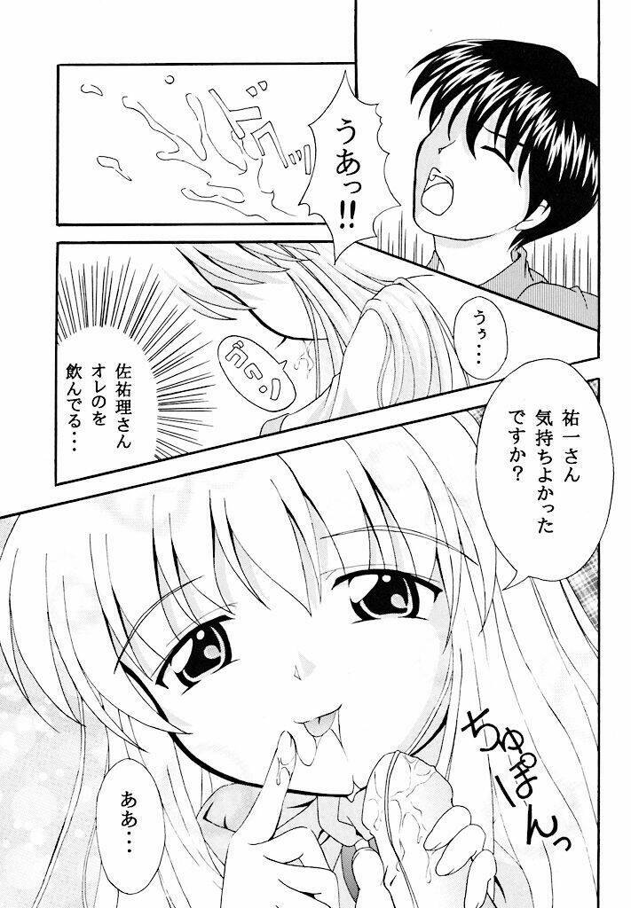 (C59) [Kokurai (Tsukishima Yomi)] Sadou (Kanon) page 10 preview