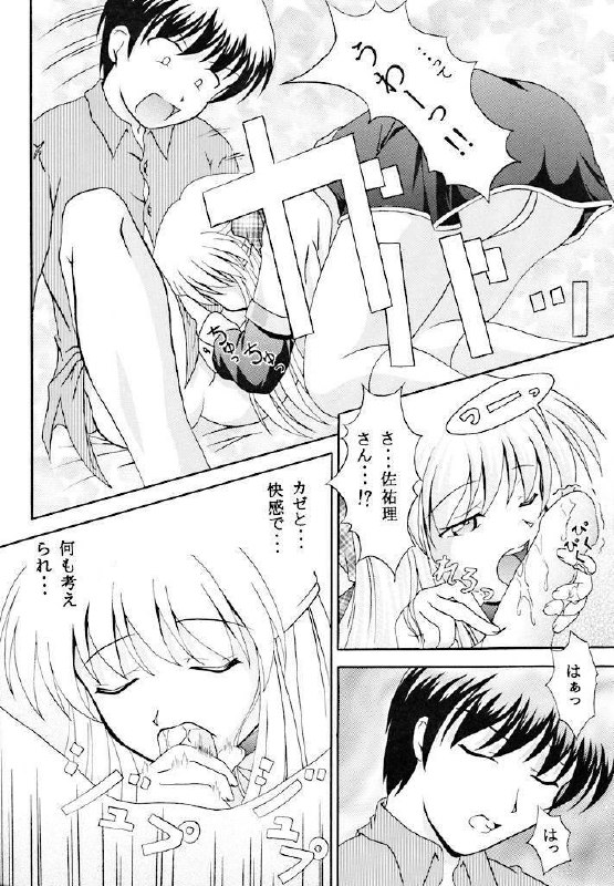 (C59) [Kokurai (Tsukishima Yomi)] Sadou (Kanon) page 9 preview
