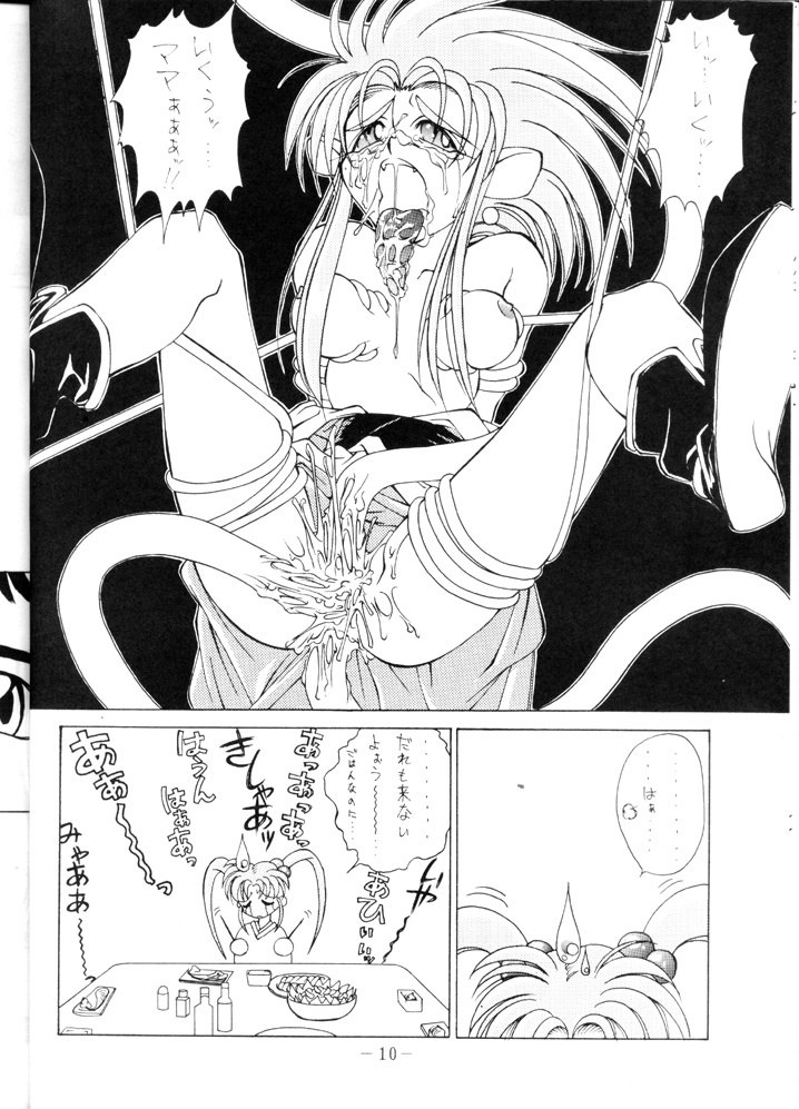 [Okazuya] Yude Ouji (Tenchi Muyou!) page 10 preview