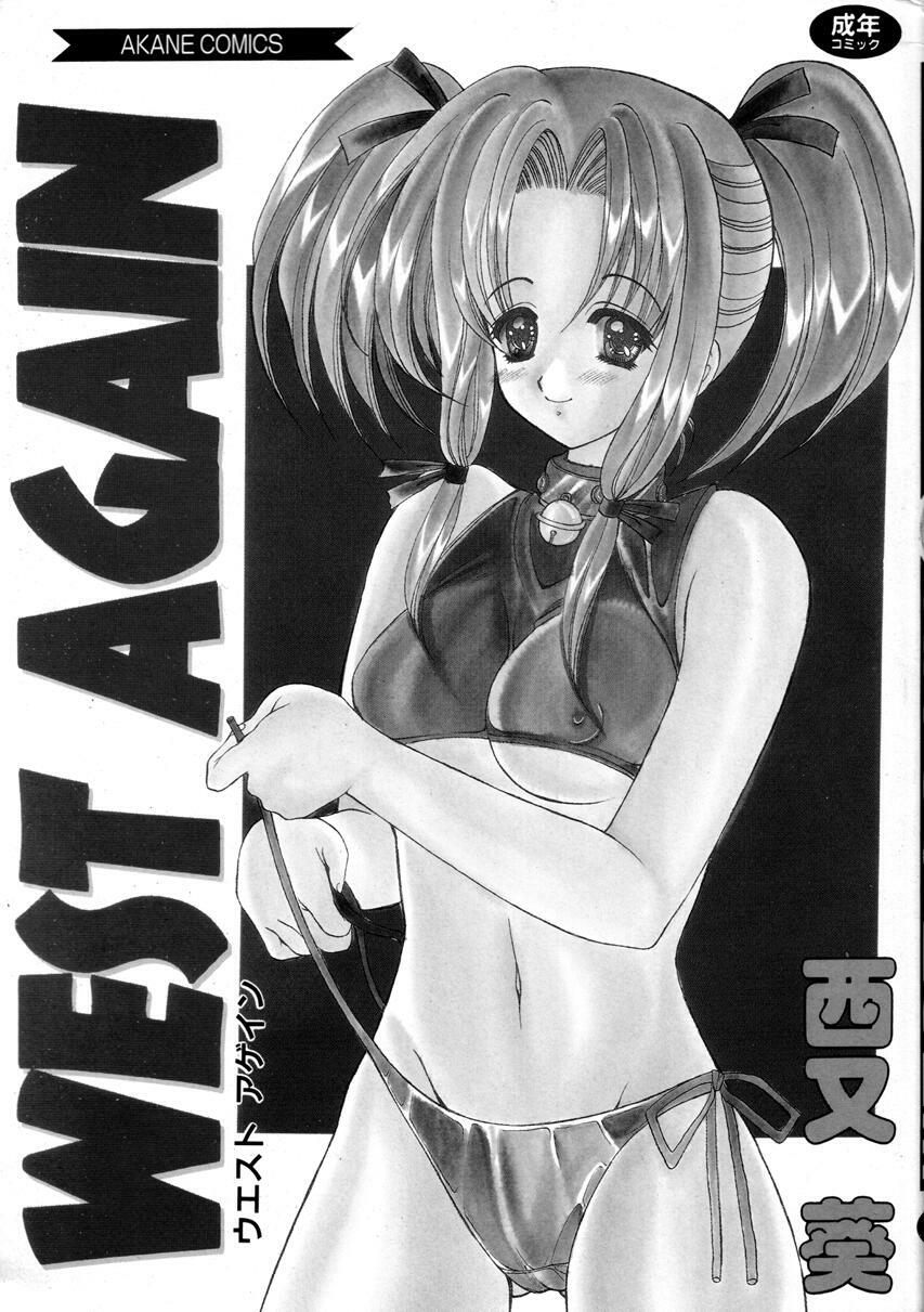 [Nishimata Aoi] WEST AGAIN page 3 preview