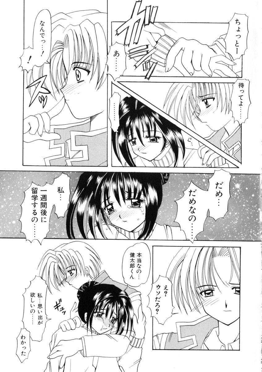 [Nishimata Aoi] WEST AGAIN page 11 preview
