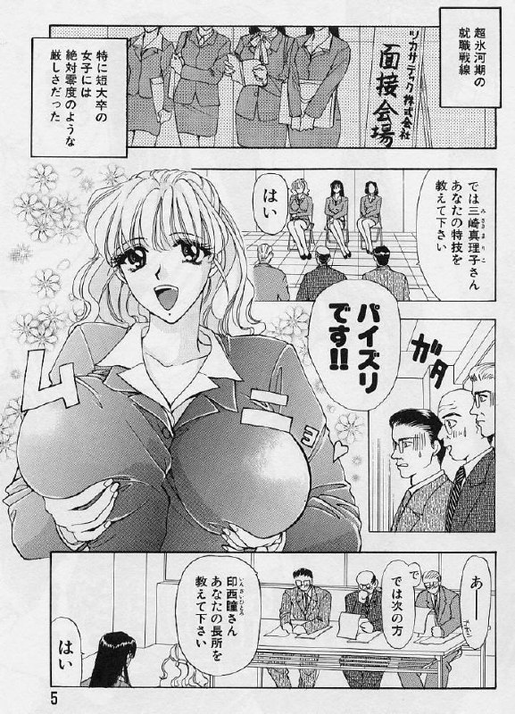 [Konjoh Natsumi] Sweet Days page 5 preview