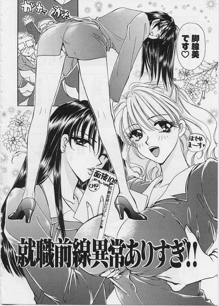 [Konjoh Natsumi] Sweet Days page 6 preview