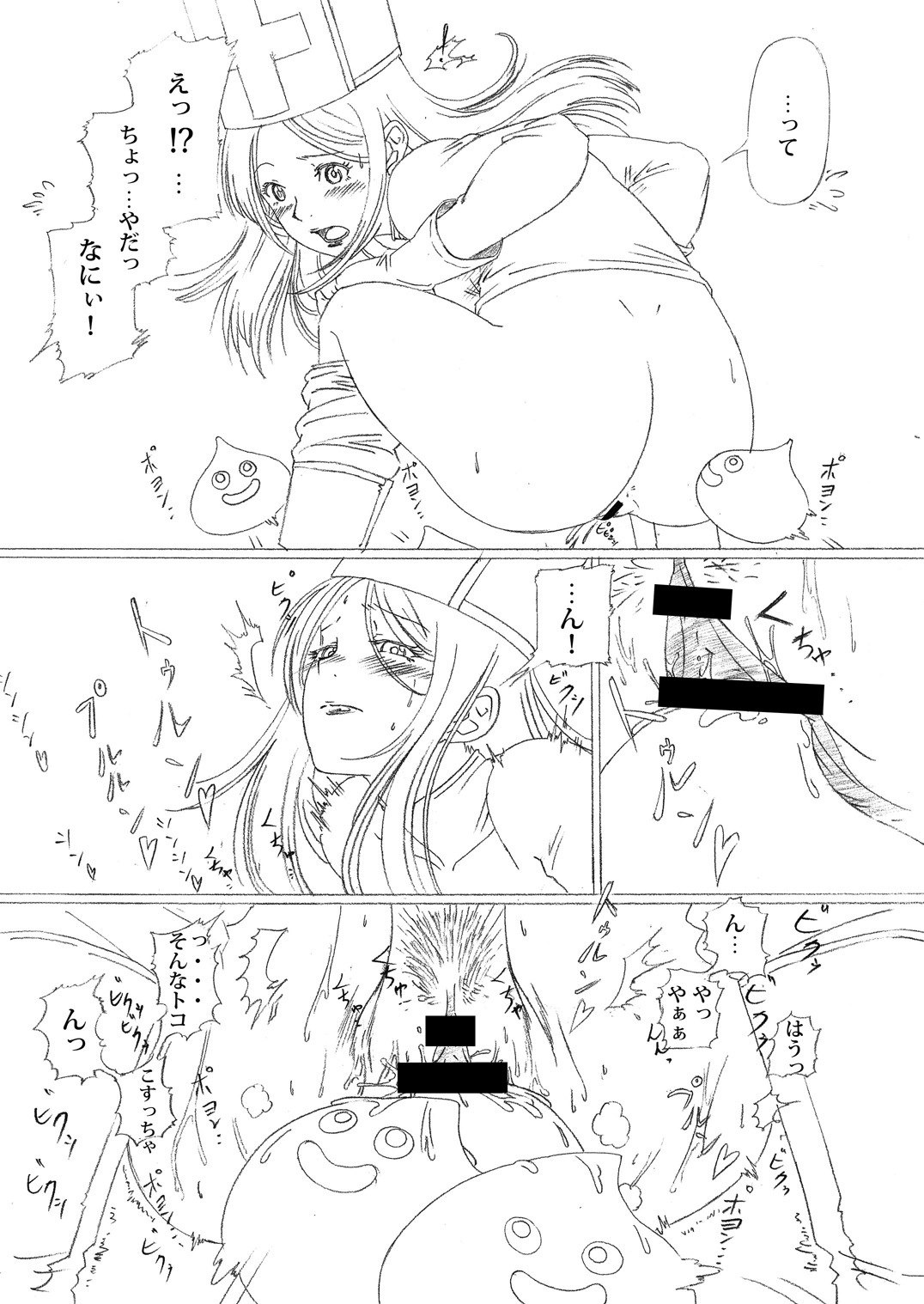 (C75) [Dai 072shoutai (oogami)] Hagure Metal no Tsukuri Kata (Dragon Quest III) page 6 preview