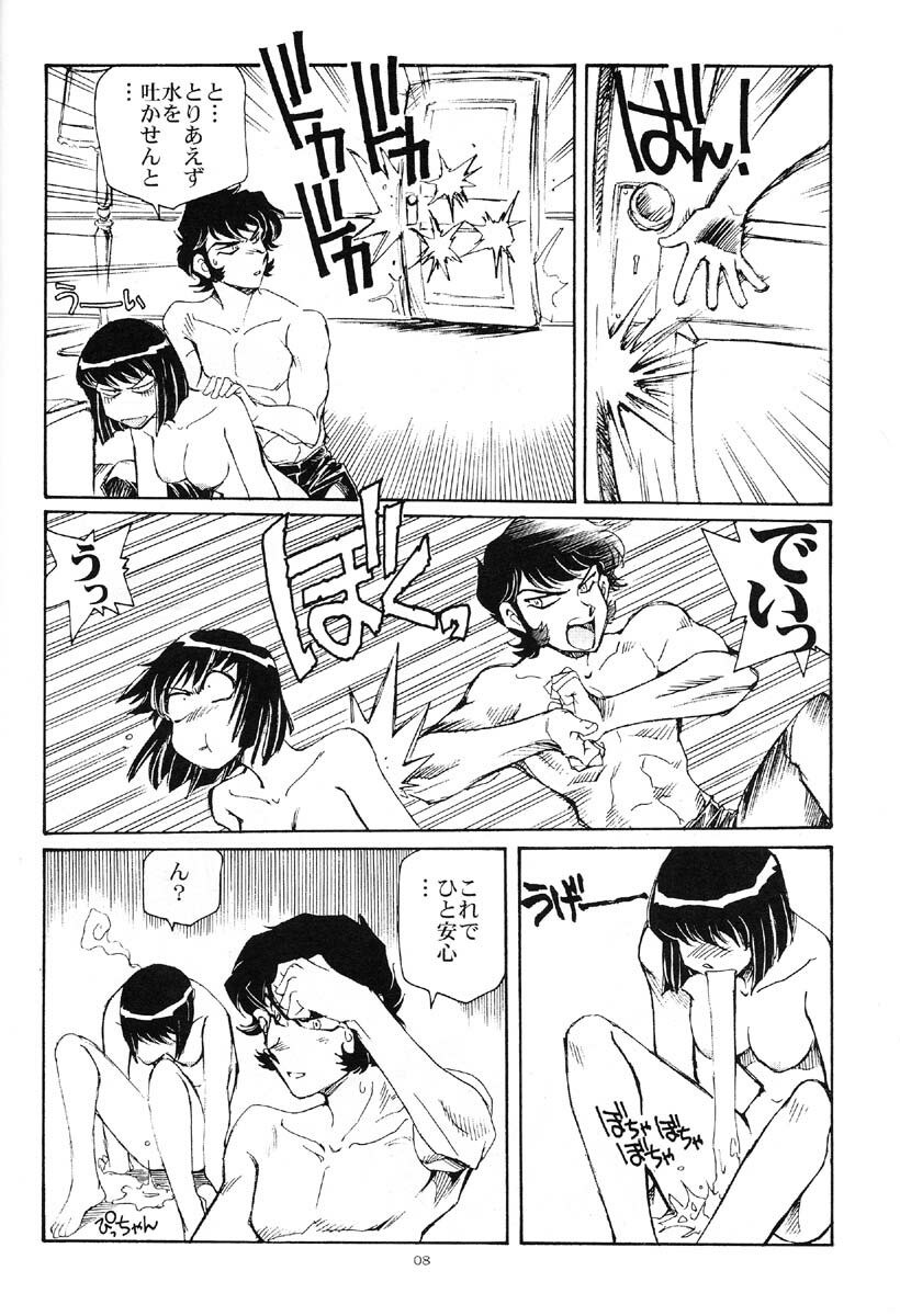 (CR29) [Okinawa Taieki Gunjinkai (Yasunaga Kouichirou)] Akuma ga Kitarite Koshi o Furu (Devilman) page 7 preview