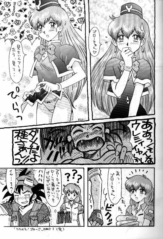 (C53) [Heart Work (Carcass Yamagata)] RxxK The Vote Vol. 1 (Various) page 6 preview