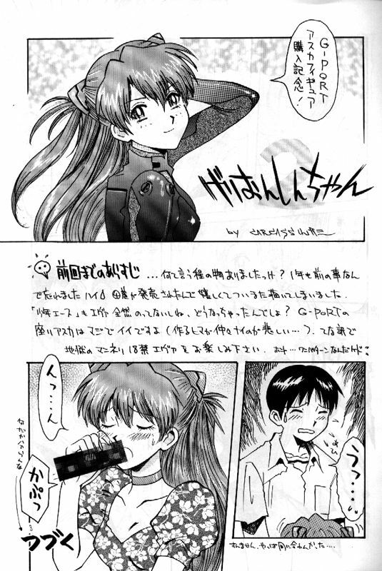 (C53) [Heart Work (Carcass Yamagata)] RxxK The Vote Vol. 1 (Various) page 2 preview
