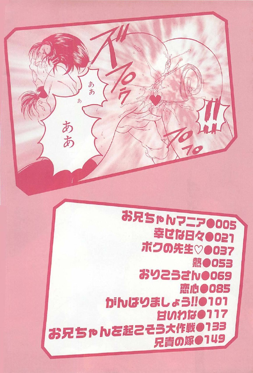 [Kujyou Rion] Koushuu Benjo Musume page 5 preview