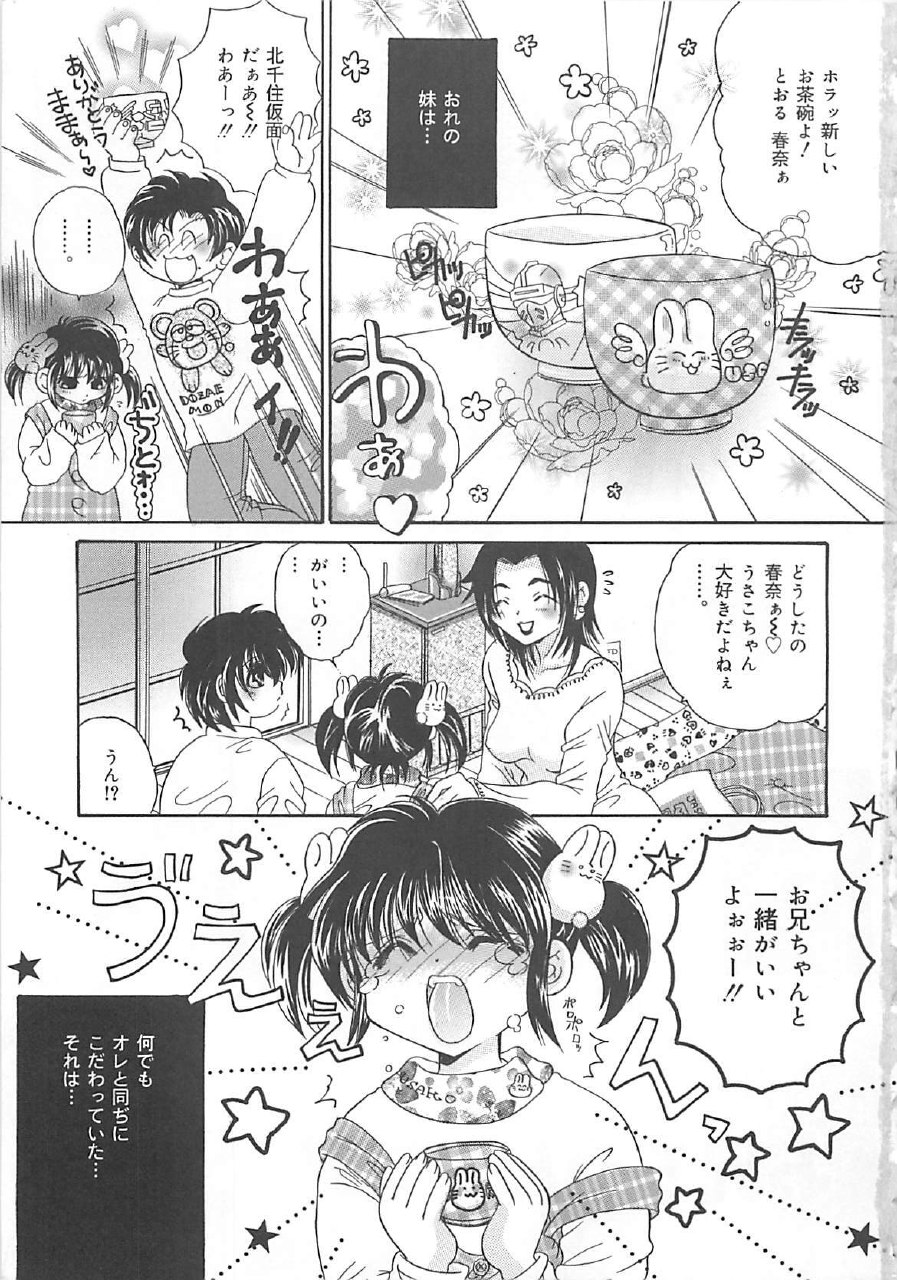 [Kujyou Rion] Koushuu Benjo Musume page 6 preview