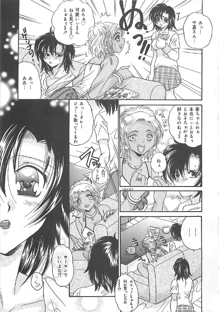 [Kujyou Rion] Koushuu Benjo Musume page 8 preview