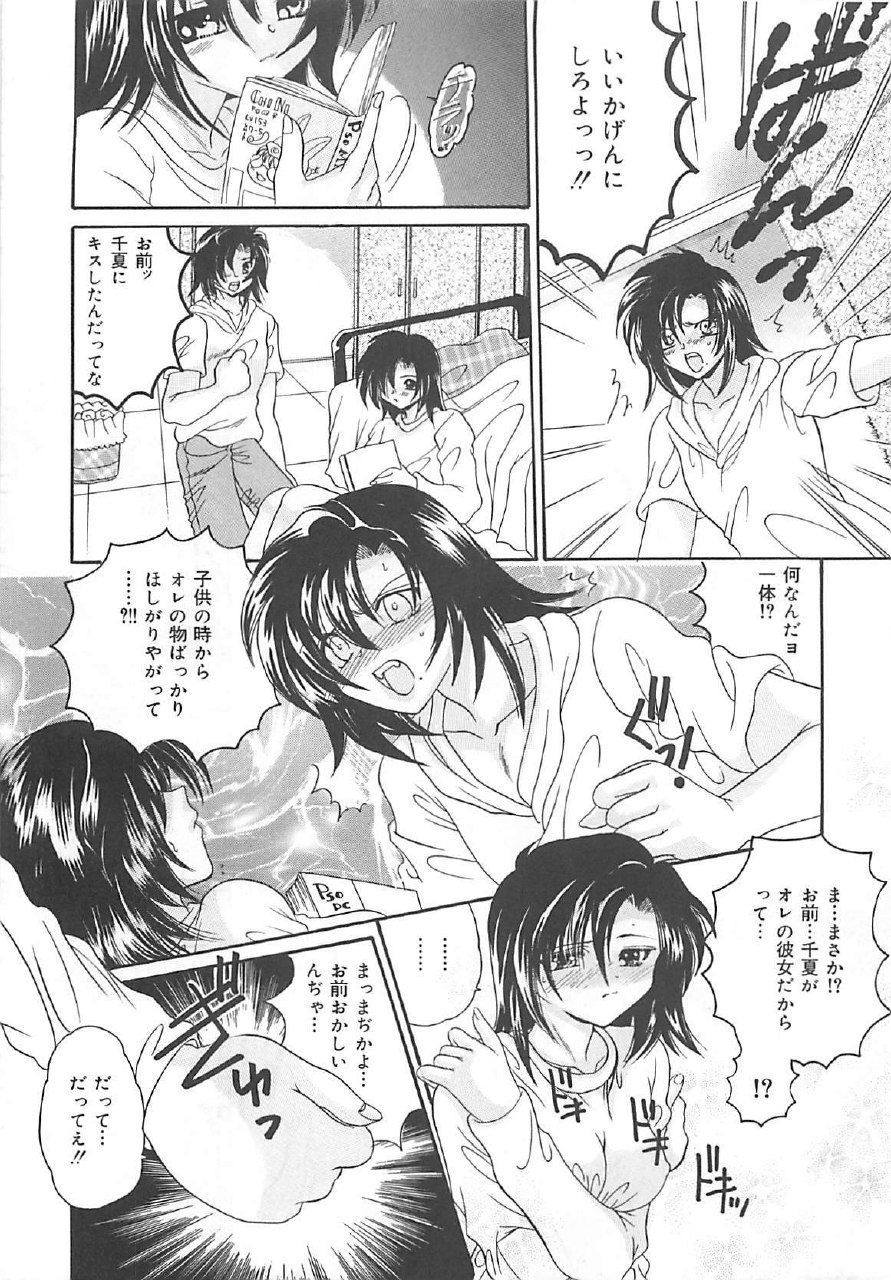 [Kujyou Rion] Koushuu Benjo Musume page 10 preview