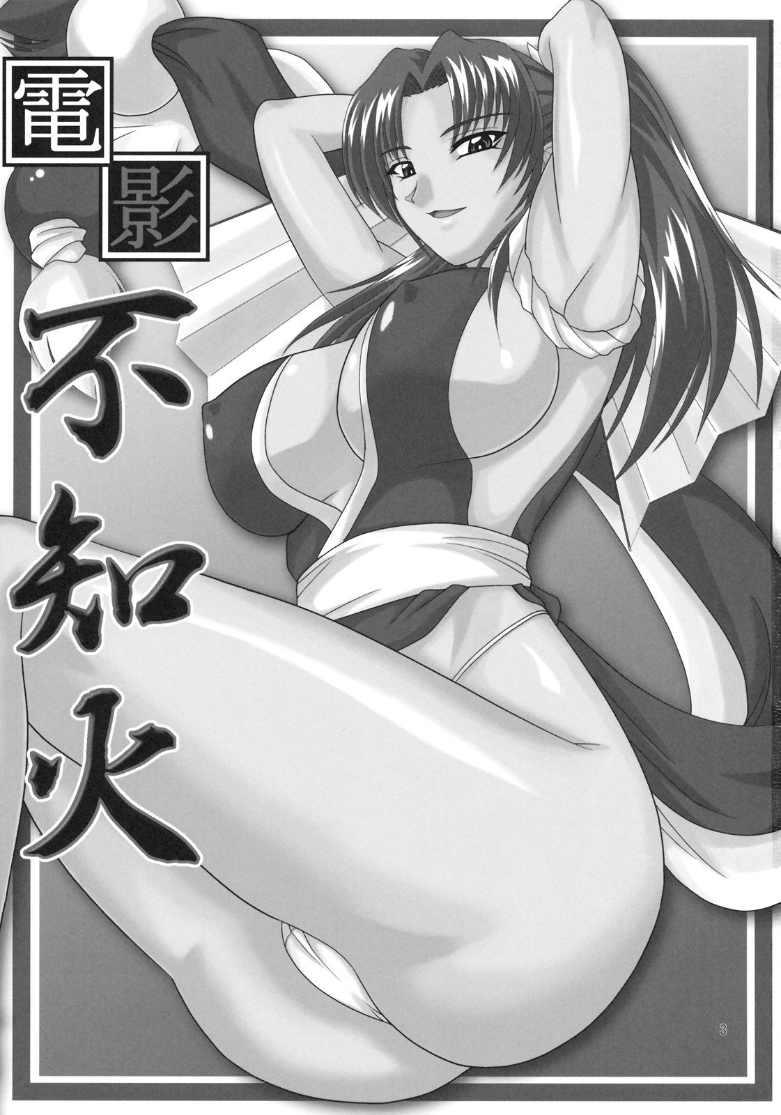 (C74) [Zvizva-Dan (Forester)] Denei Shiranui (Fatal Fury) page 2 preview