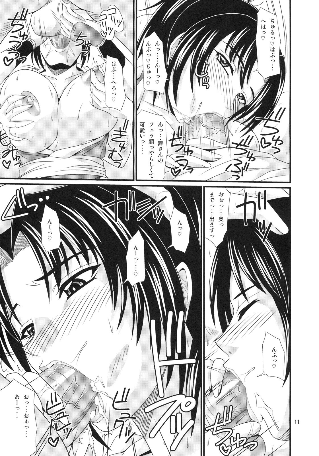 (C74) [Zvizva-Dan (Forester)] Denei Shiranui (Fatal Fury) page 10 preview