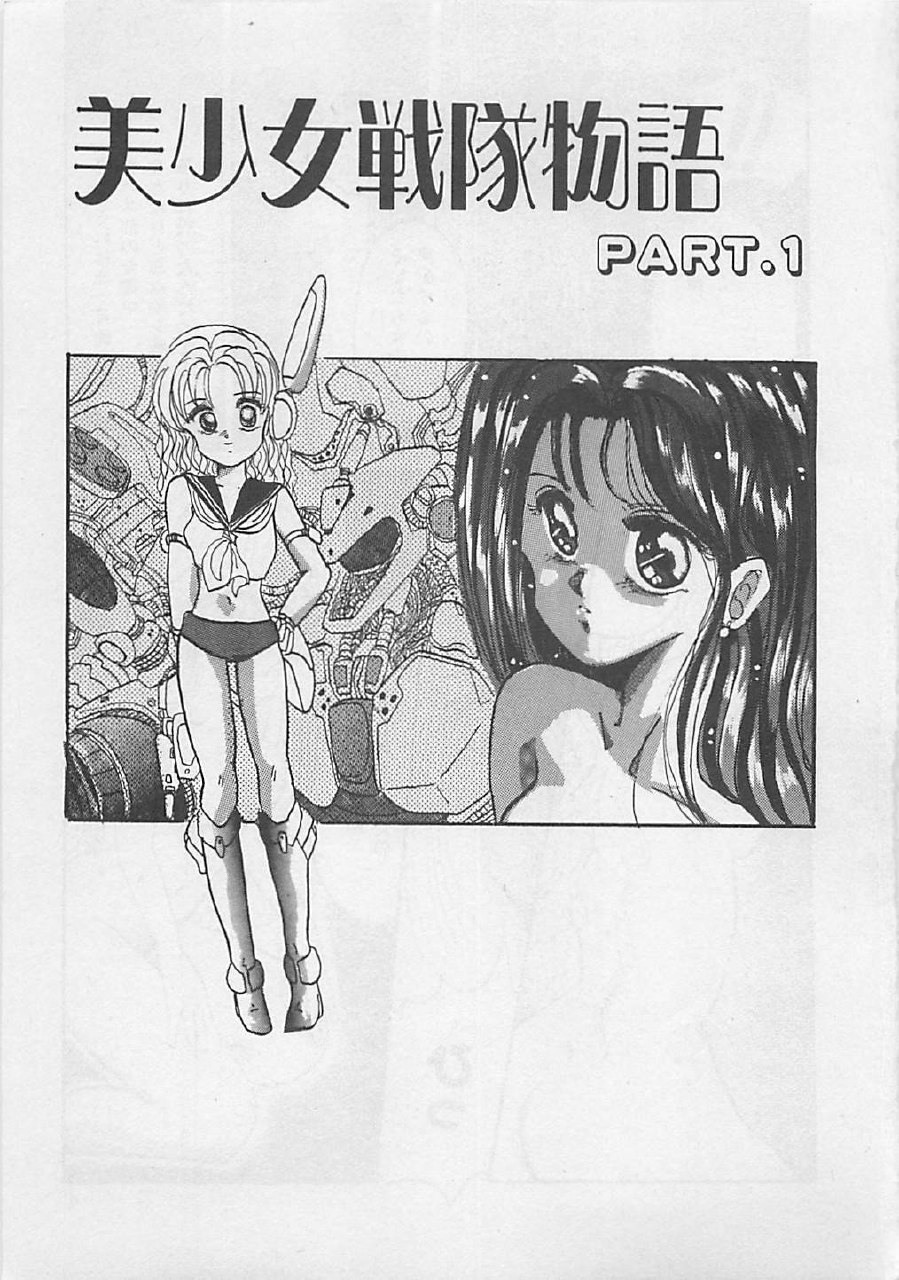 [RANDY RHOADS] CRISTALLE page 5 preview