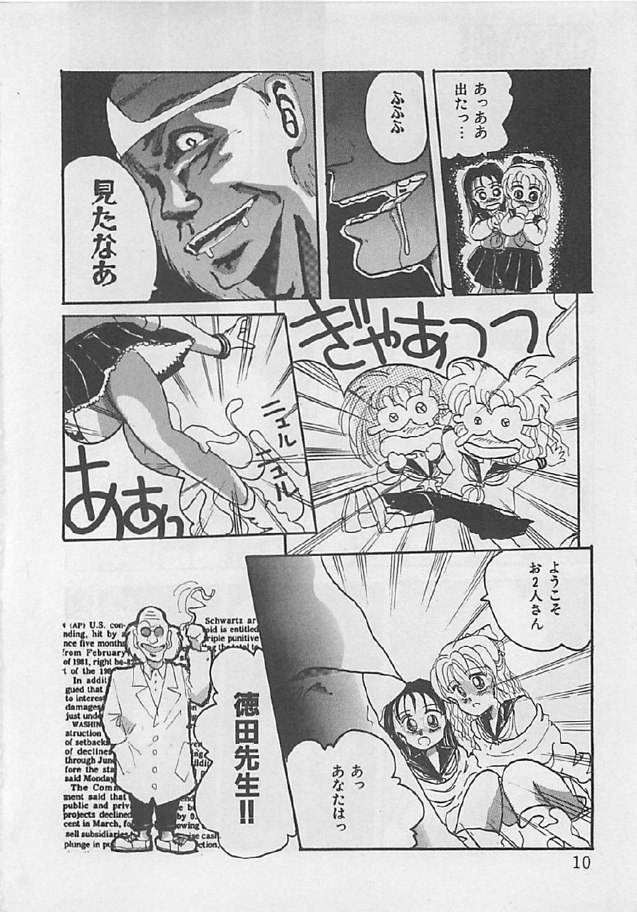 [RANDY RHOADS] CRISTALLE page 12 preview