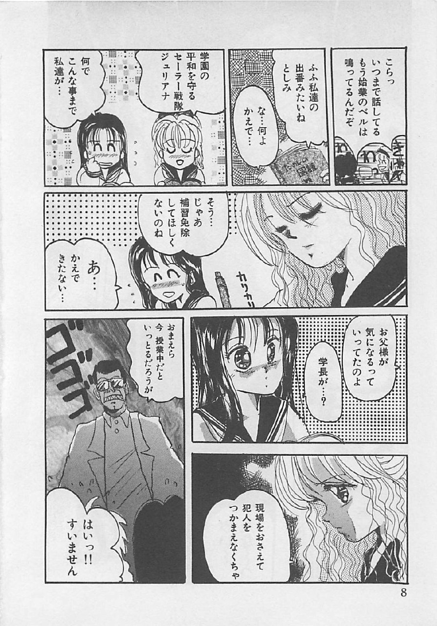 [RANDY RHOADS] CRISTALLE page 10 preview