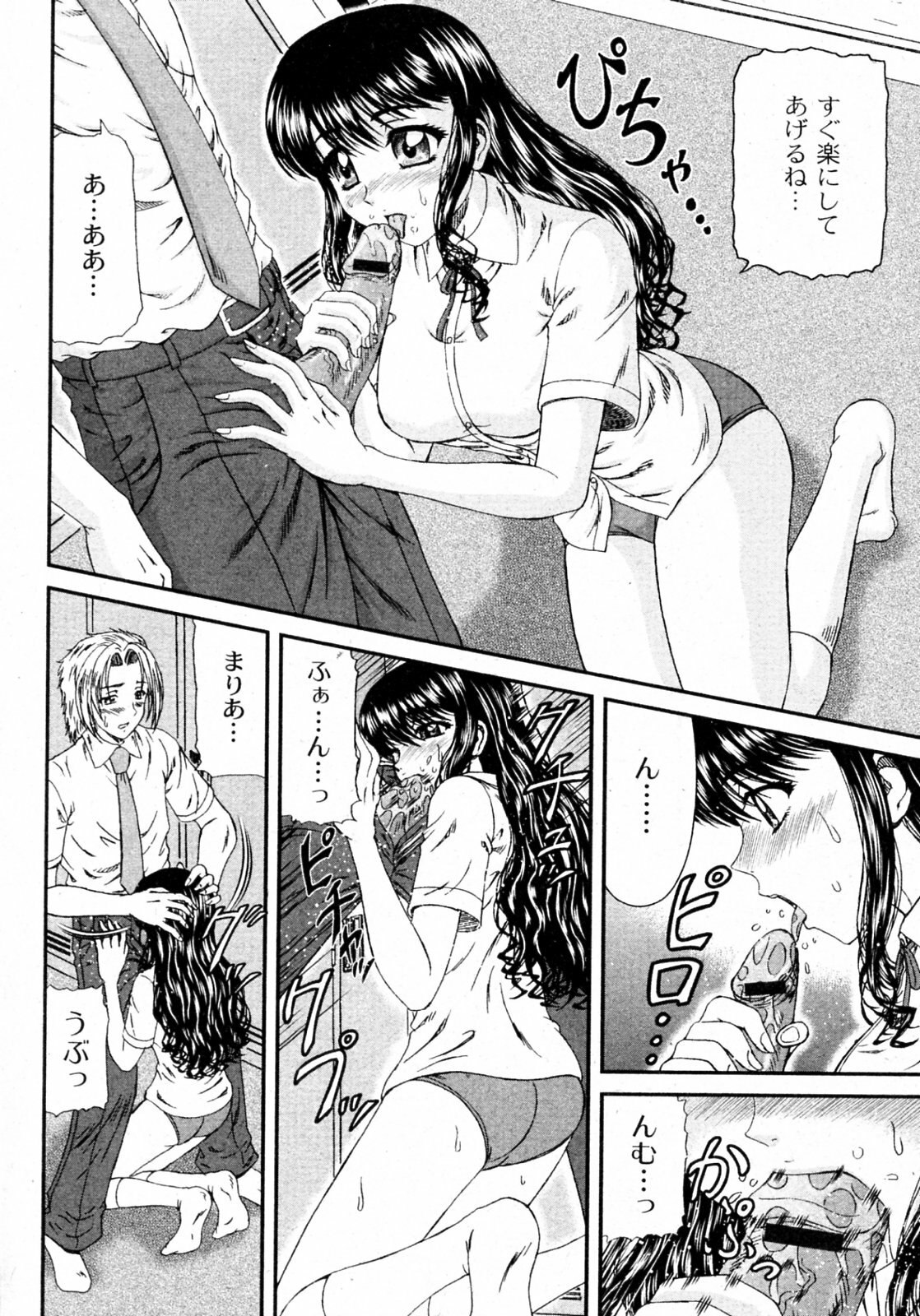 [Hinori] Shiritsu Inmoral Gakuen (COMIC PLUM 2009-12) page 10 preview