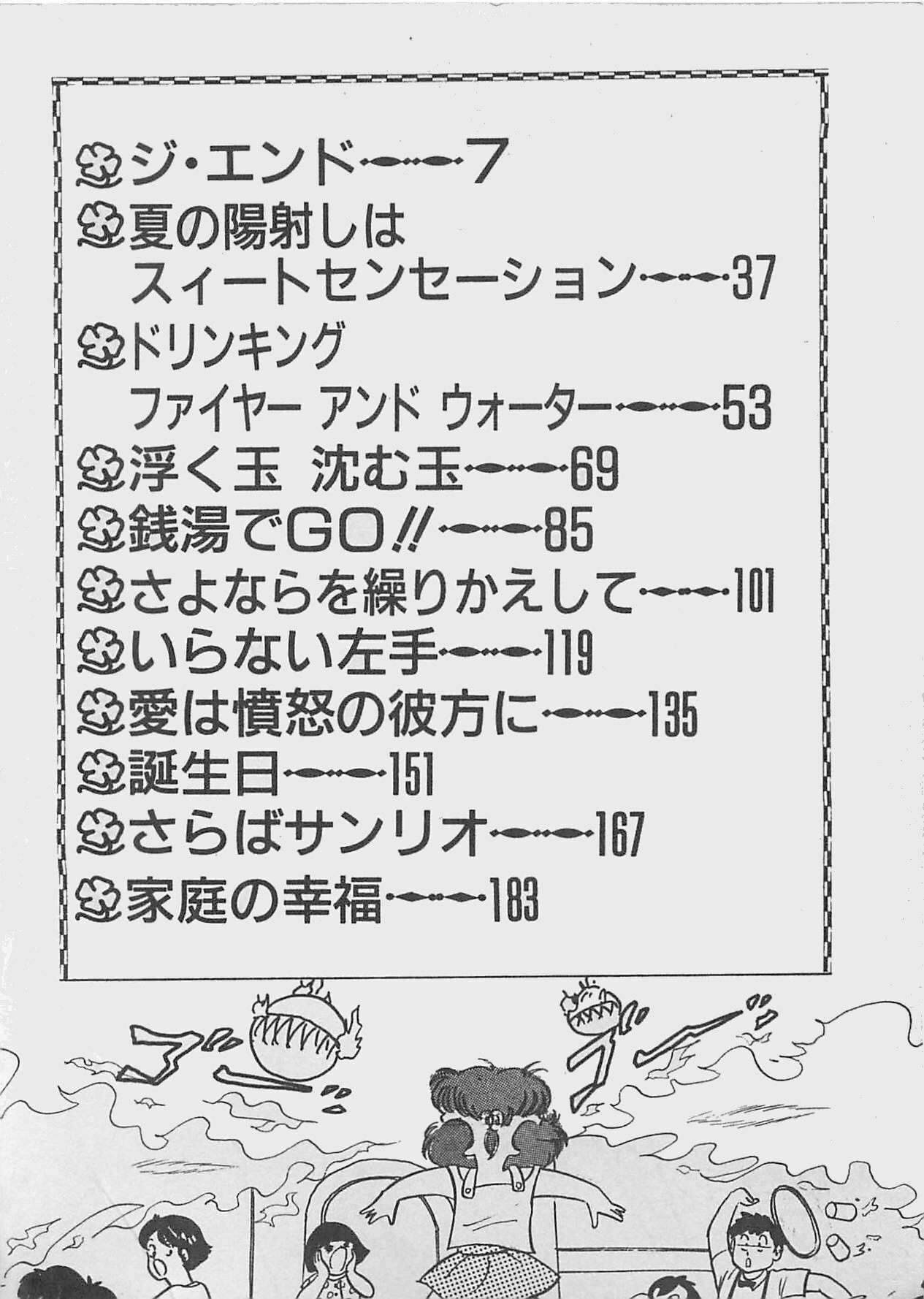 [Furansowa] Mood wo dashite page 6 preview