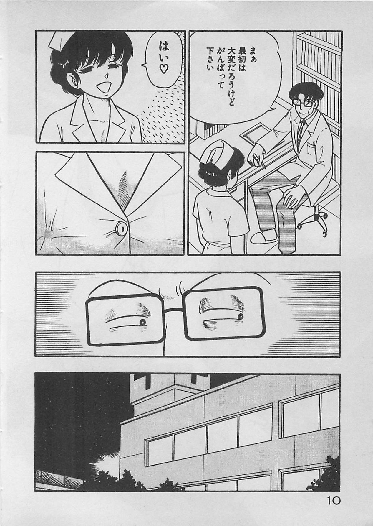 [Furansowa] Mood wo dashite page 12 preview