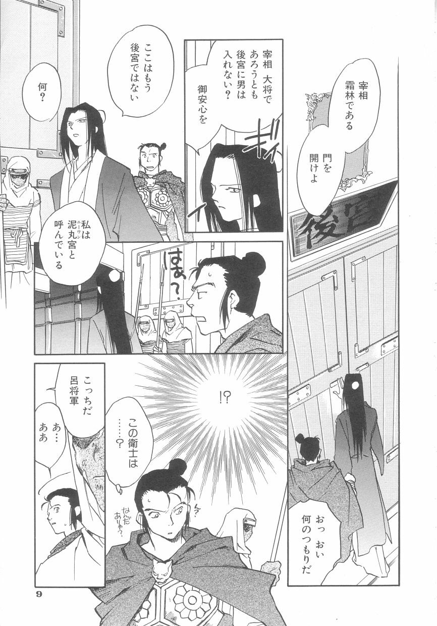 [Okano Ahiru] Touka Gengi Gekan page 10 preview