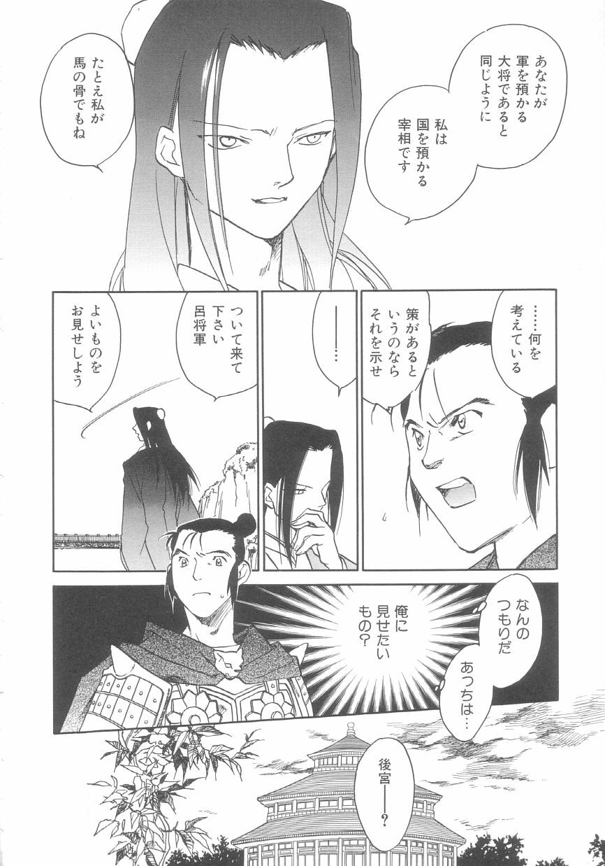[Okano Ahiru] Touka Gengi Gekan page 9 preview