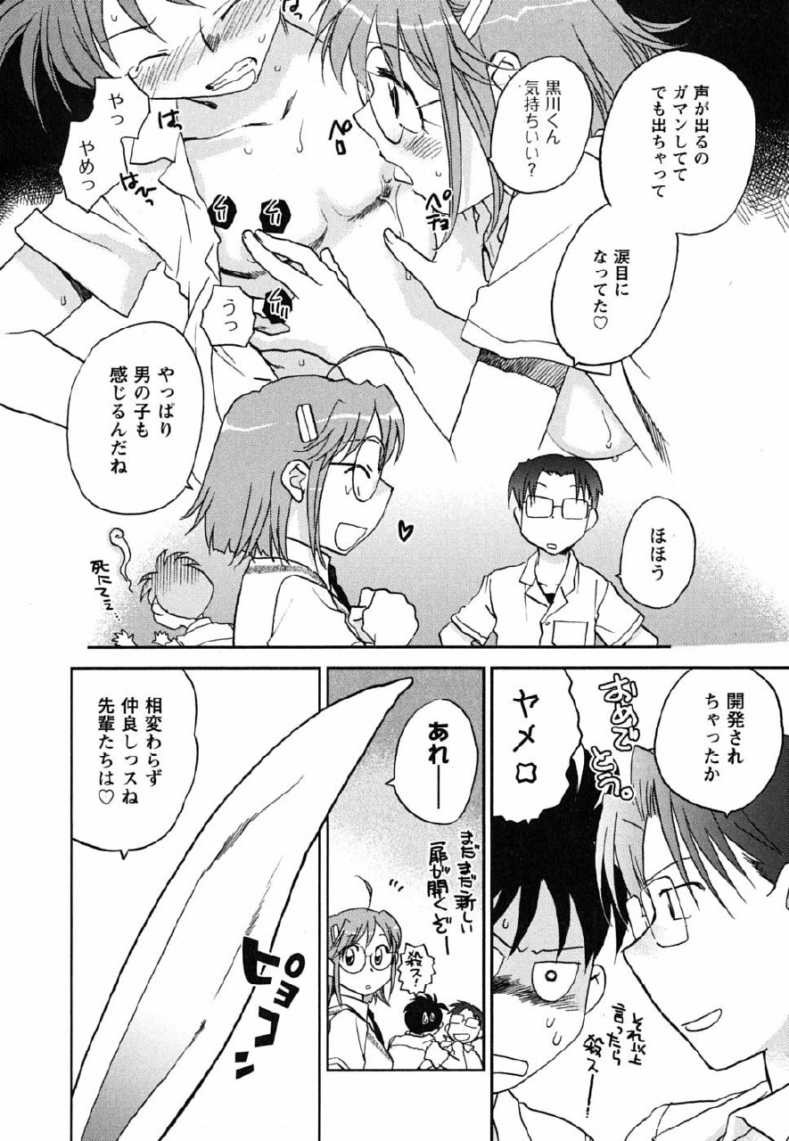 [Okano Ahiru] Shoujo no Mousou wa Itsu Hiraku? - When does her dream come true? page 11 preview