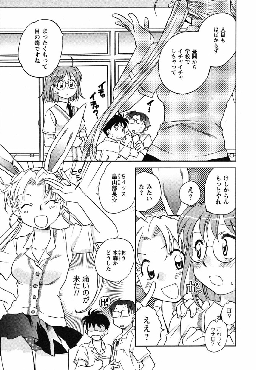 [Okano Ahiru] Shoujo no Mousou wa Itsu Hiraku? - When does her dream come true? page 12 preview