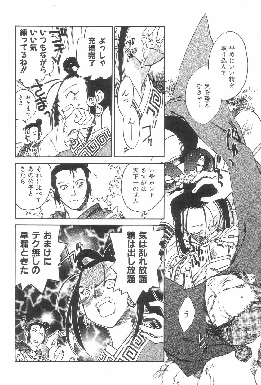 [Okano Ahiru] Touka Gengi Joukan page 11 preview